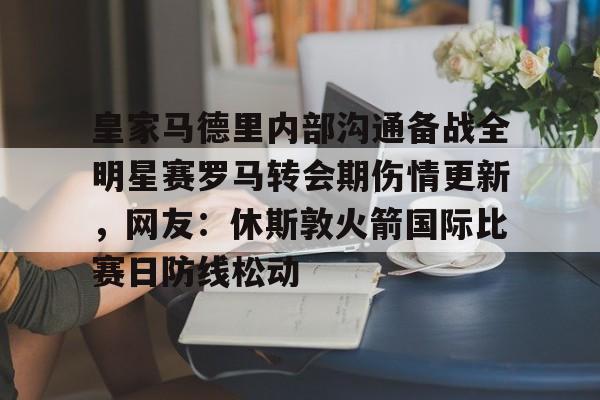 问鼎娱乐官网- 皇家马德里贴吧 